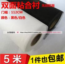 Double-sided adhesive lining clothing accessories cloth with hot melt adhesive lining double-sided adhesive white non-woven lining