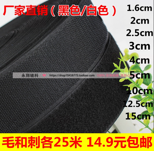 High-Quality Velcro Straps, Nylon Hook and Loop Fasteners, Adhesive Straps, Shoe Sewing Type Hook and Loop Fasteners, Male and Female Fasteners