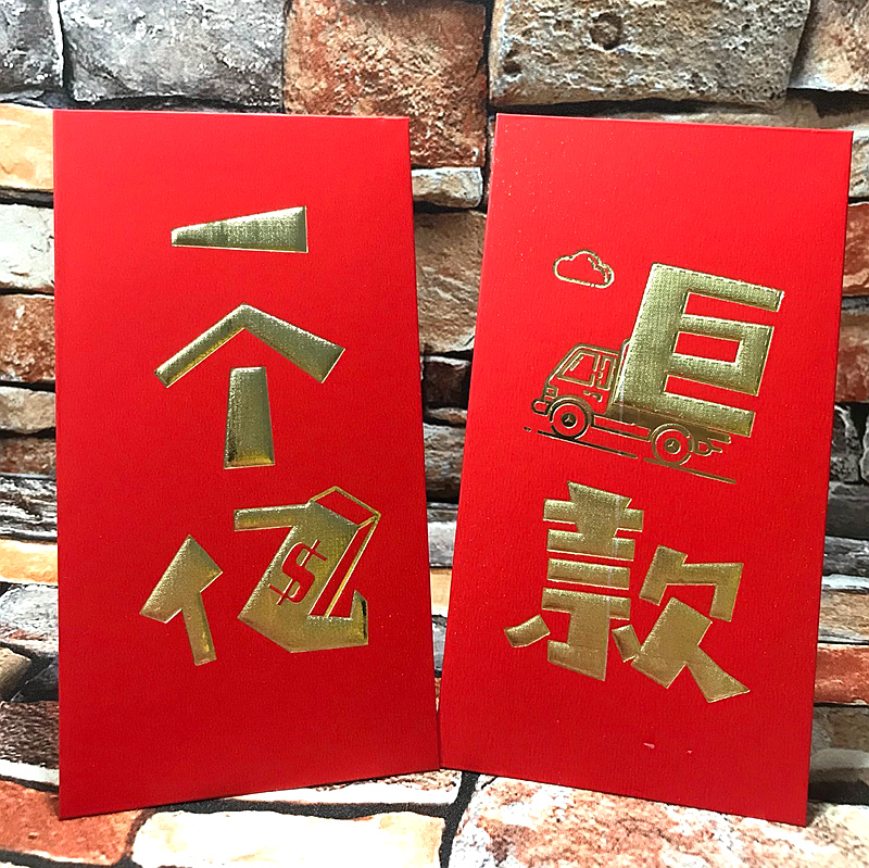 The shake-in-style personality creative profit is to seal a 100 million huge sum to learn the upscale hard paper wedding wedding red packet bag
