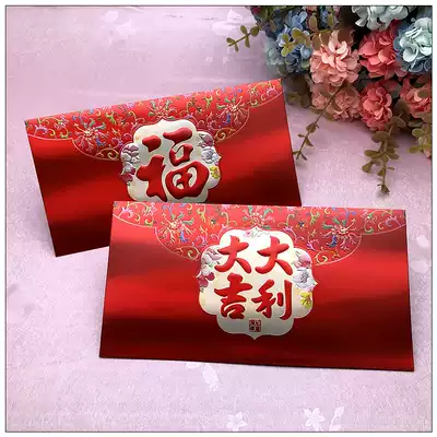 High-end exquisite Chinese New Year red envelopes Spring Festival Grand good luck personality creative cute New Year blessing red envelopes atmospheric European style