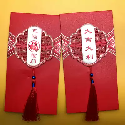High-grade exquisite hard paper tassel universal thousand yuan red envelope personality creative carved hollow good luck is the seal