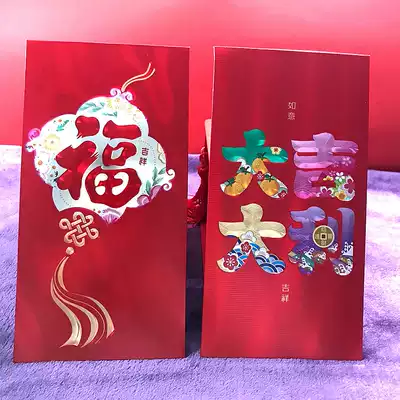 The Year of the Ox, Dali, General Leigh is a large blessing character, high-end red bag with blessing characters