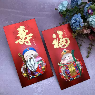 High-end birthday with red envelopes, creative personality, cute birthday, old people's birthday, small bags, return to life