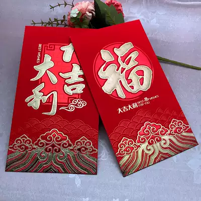 New Year's Day, Dali, personality, creative blessing, large red envelope, large red bag, high-end profit