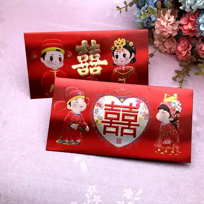 Creative personality wedding red envelope exquisite high-end European romantic red envelope wedding with medium-size happy character thousand yuan red envelope