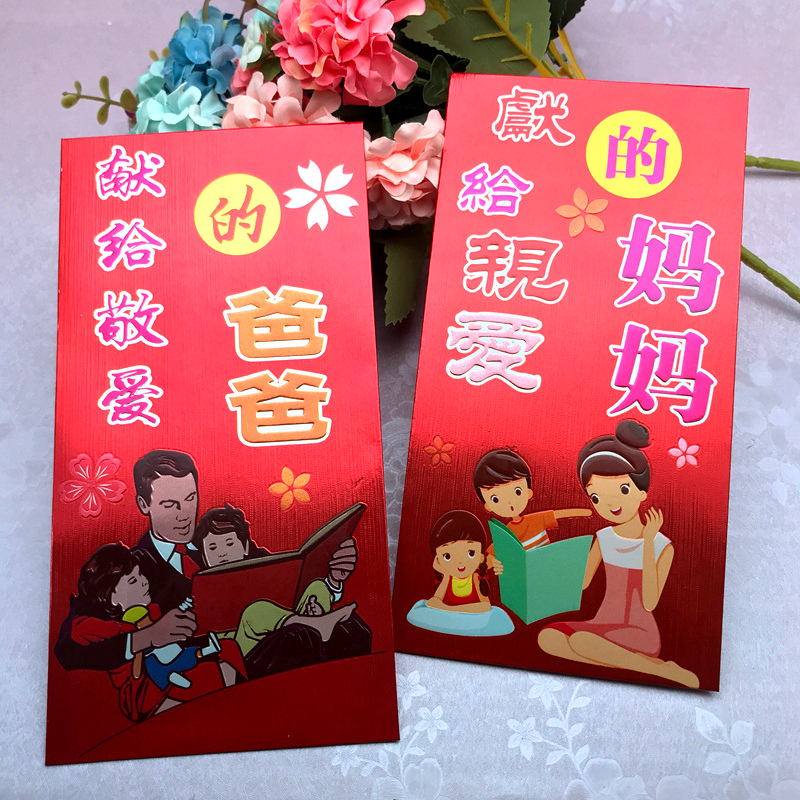 2022 New Year's Pressure Year Old Money Creative Red Envelopes for Parents Cubism Creative Personality is a cuddly cartoon upscale