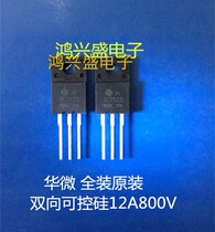 Brand new Huawei 3CT12S TRIAC BTA12-600B BT138-800 12A800V TO-220F