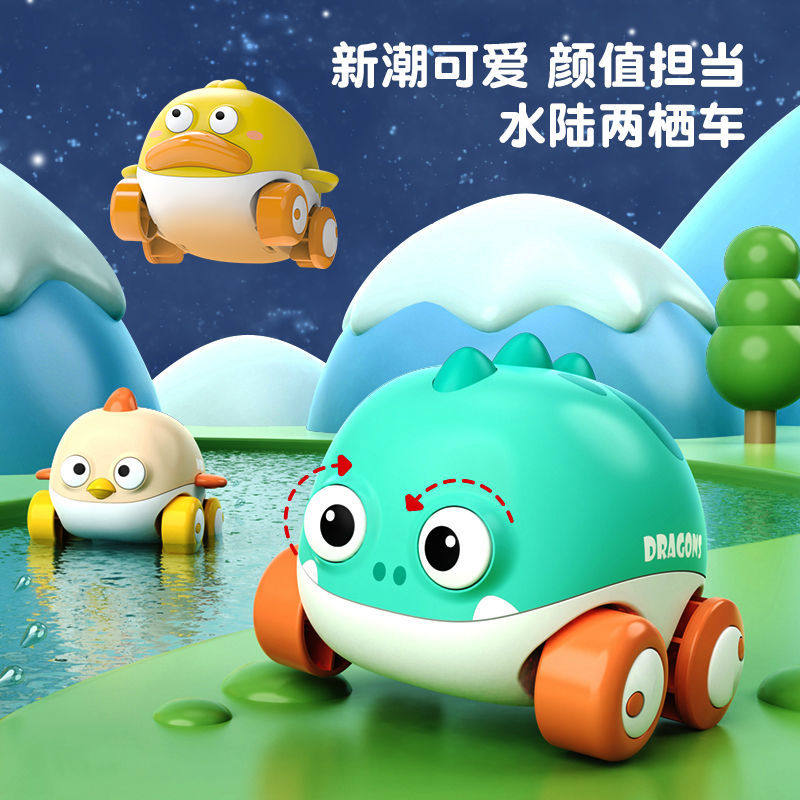 Online Red Bath Toy Baby Play Water Dinosaur Small Chicken Small Duck Toy Car Upper Chain Toy Bathroom Parent-child-Taobao
