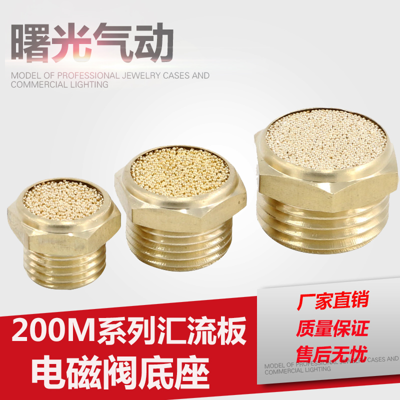 Pneumatic joint solenoid valve silencer SLM copper flat head silencer BSL-M5 01 02 03 04 points