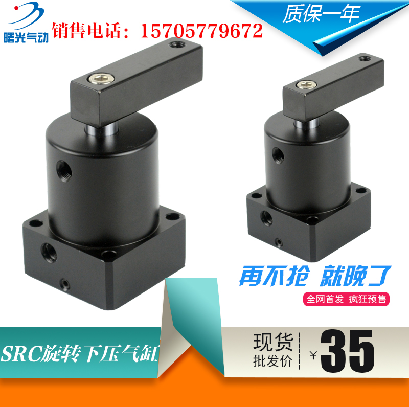 Corner cylinder rotary clamping down pressure cylinder 45 to 180 degrees SRC-R-L-25 32 40 50 63X90HSR