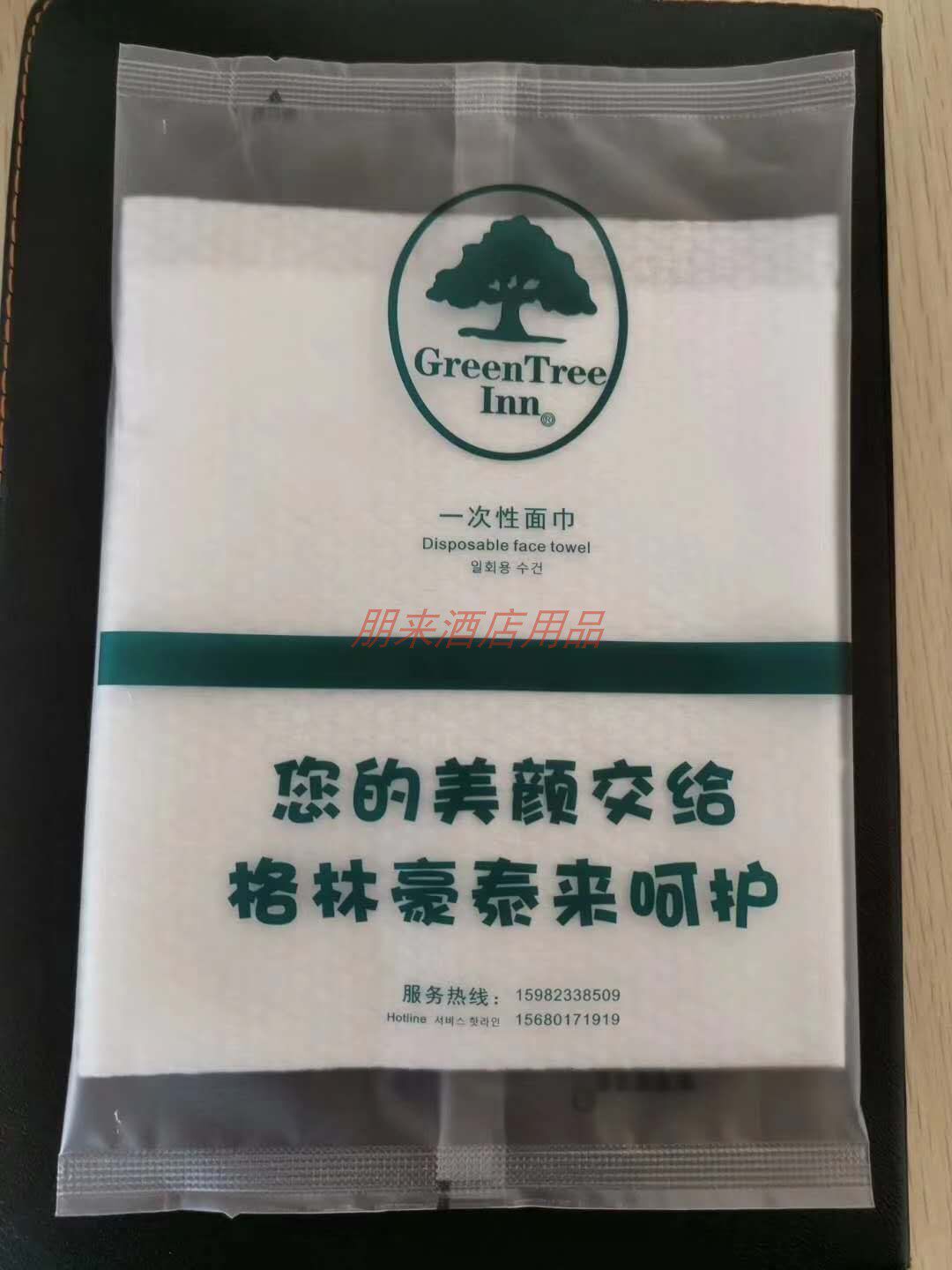 Greenhaute 7 days iuist hotel Buttin Hanting 7 days excellent such as home hotel such as home disposable towel towels