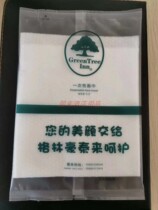 Greentree 7 days iu Pai Hotel Pudding Hanting 7 days excellent home hotel like home disposable towel towel