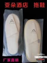 Yaduo Hotel slippers hotel disposable supplies linen slippers factory direct tasteless XPE sole