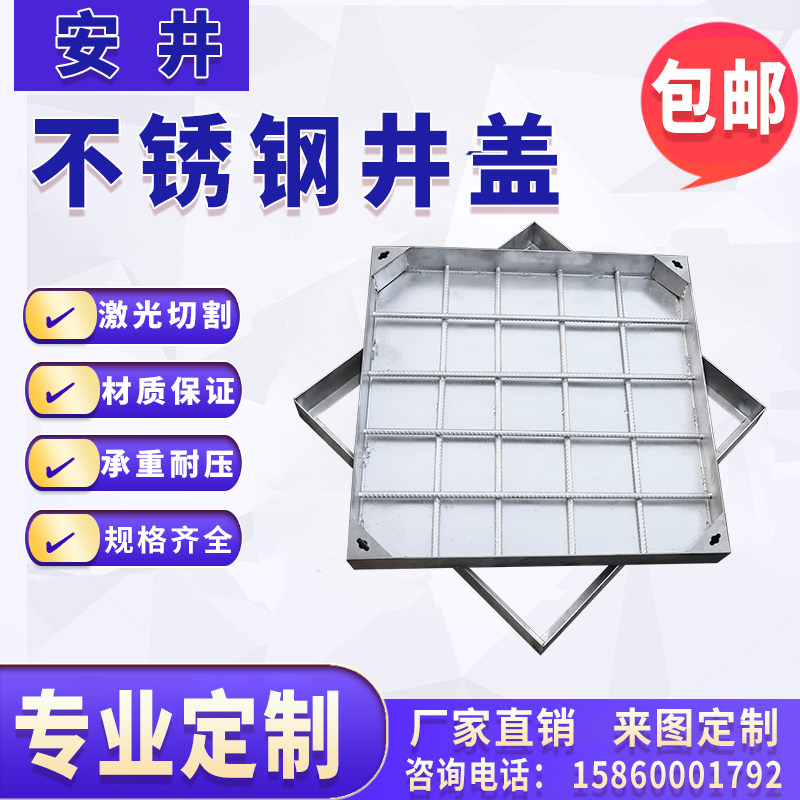 Stainless steel manhole cover square round invisible manhole cover beautifies sunken inspection port decoration shady cellar manhole cover