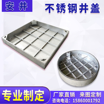 304 stainless steel manhole cover beautified sewer cover to shield rainwater grate square round decorative scenting manhole cover