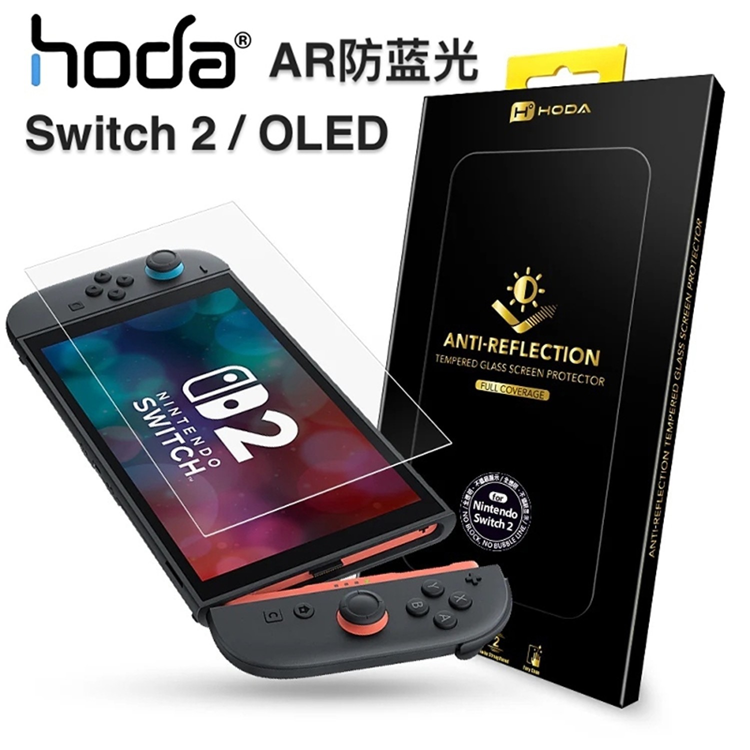 Genuine Taiwan hoda Nintendo Switch 2 Tempered Glass Film Nintendo OLED HD AR Gaming Film
