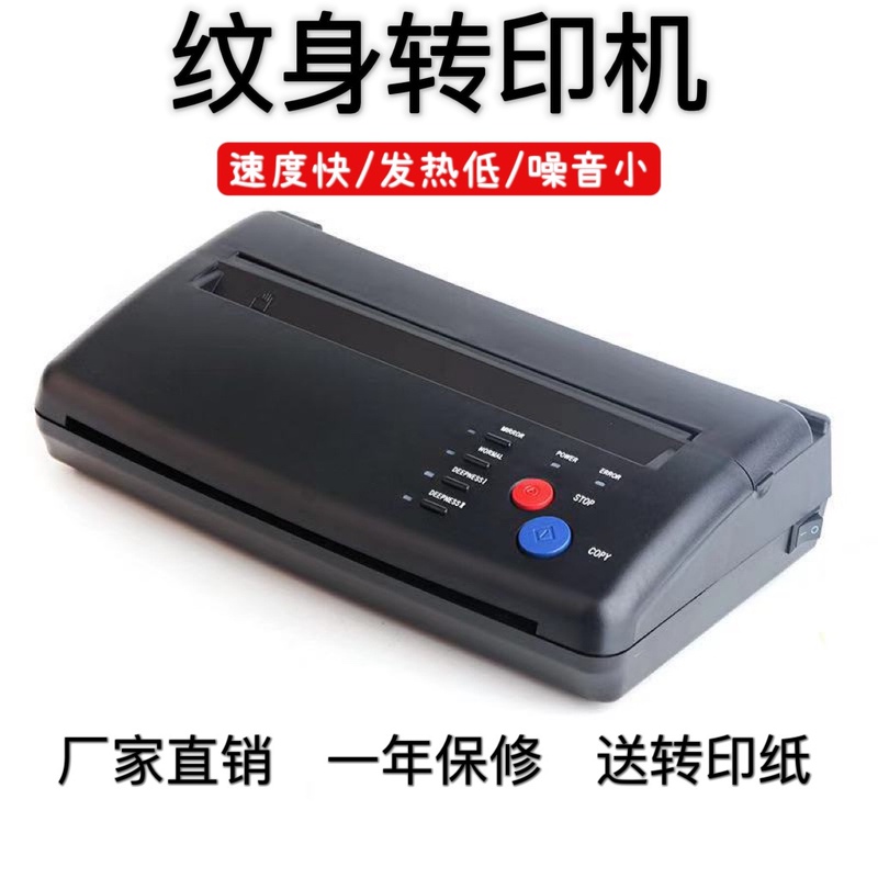 Tattoo Transfer Machine, Mini Tattoo Transfer Machine, Fast Transfer, Replaces Hand-Drawn Professional Tattoo Equipment