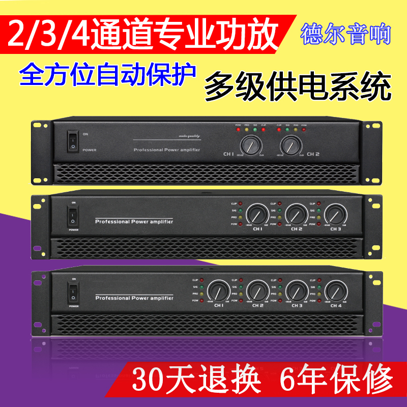 SOUNDCRAFT sound art 2 3 4-channel pure post-stage high-power stage performance bar professional amplifier