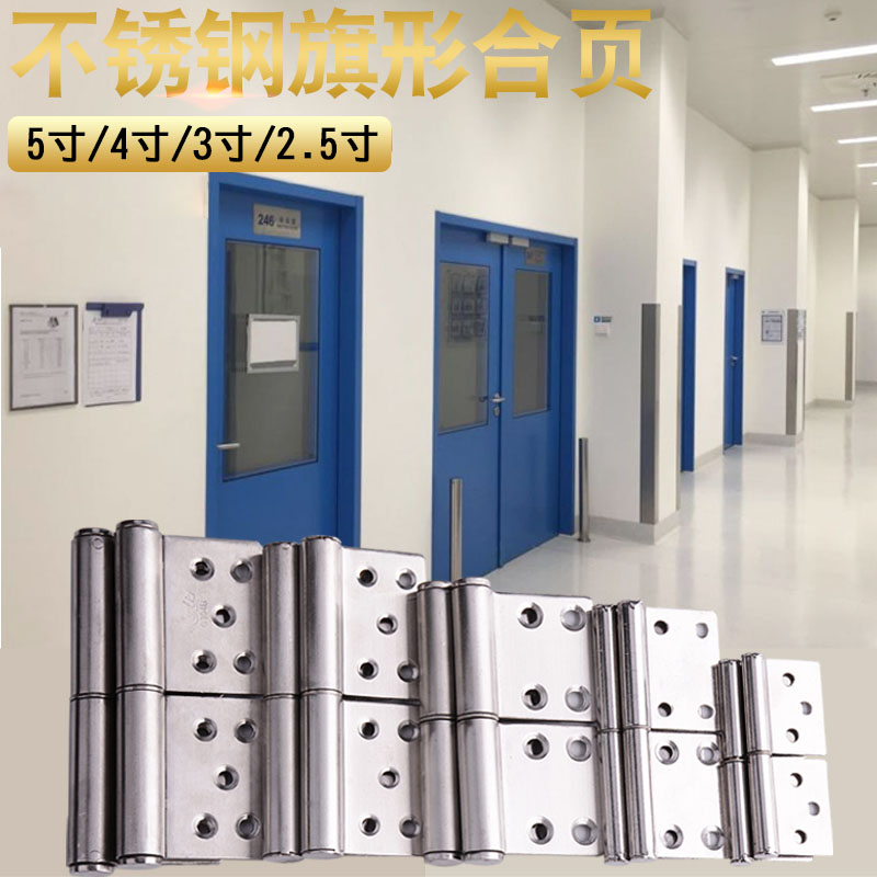 Stainless steel thickened flag hinge 3 inch 4 inch 5 inch welded flag fire door flag hinge removal hinge