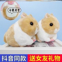 Wag tail hamster toy tremble voice Wan Xi turn mouse pull rope twist mouse pull rope pull rope shake mouse Wandi shake rat