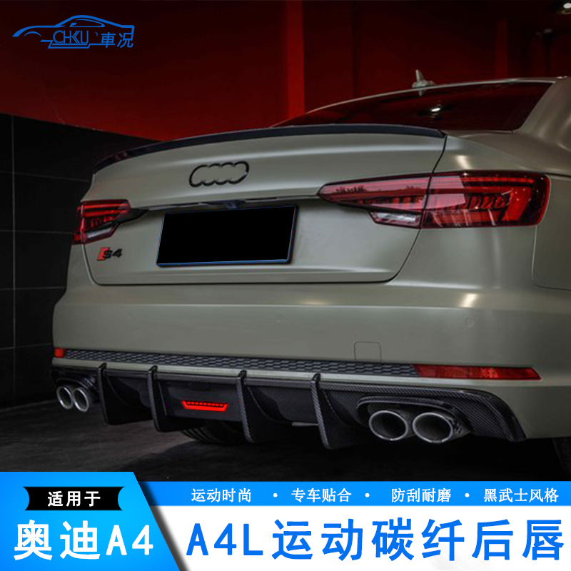 Suitable for 09-20 Audi A4L S4 modified carbon fiber small surround rear lip B8 B8 5 Sport taillip
