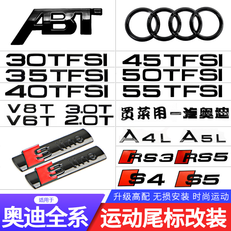 Suitable for Audi A3A4LA5A6LA7 modified loading mark four-ring mark S3S4S5 displacement tail mark RS side mark black mark