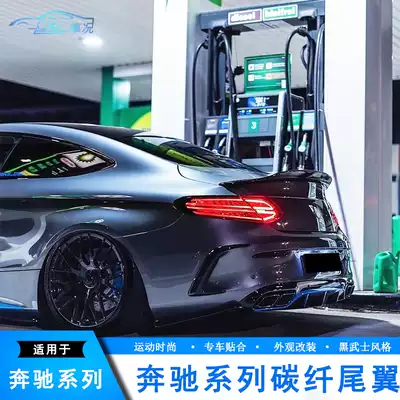 Suitable for Mercedes-Benz new C-class S-class E-class CLA45 CLS GLC-class modified carbon fiber fixed wind tail press tail