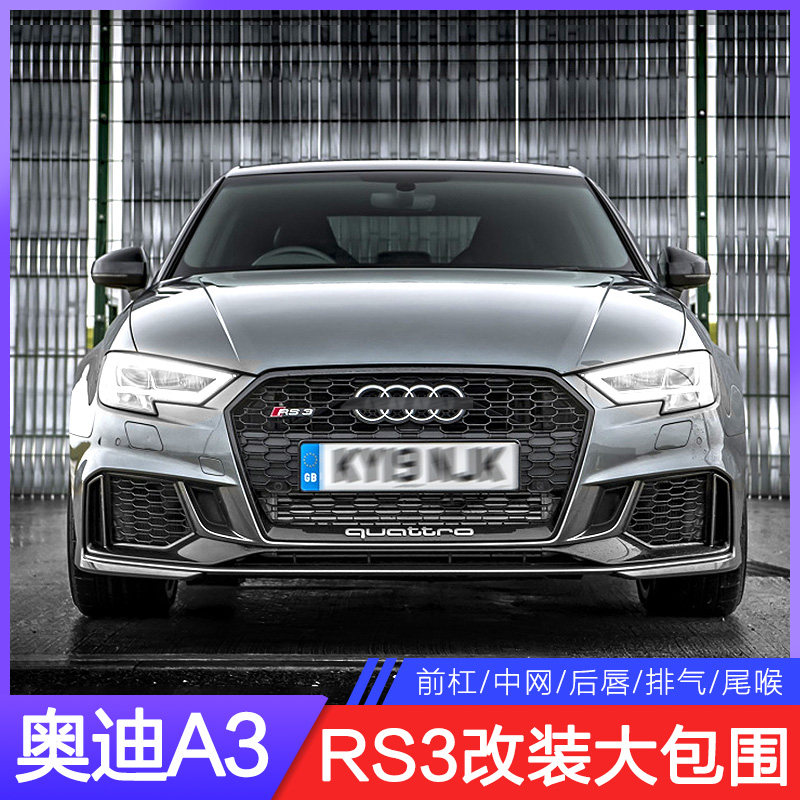 Suitable for 09-20 Audi A3 retrofit RS3 S3 front insurance lever Cellular mid-cell large surround black samurai front face