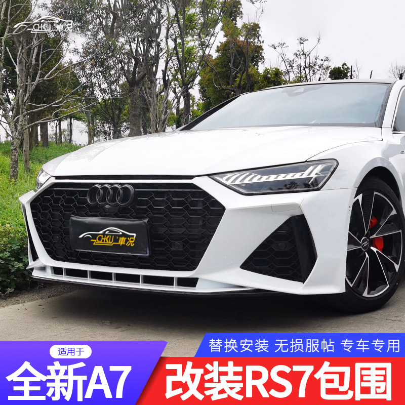 Suitable for 19 - 22 Audi A7 modified RS 7 frontbar large encirclement Black Samurai appearance S7 midnet rear lip lip