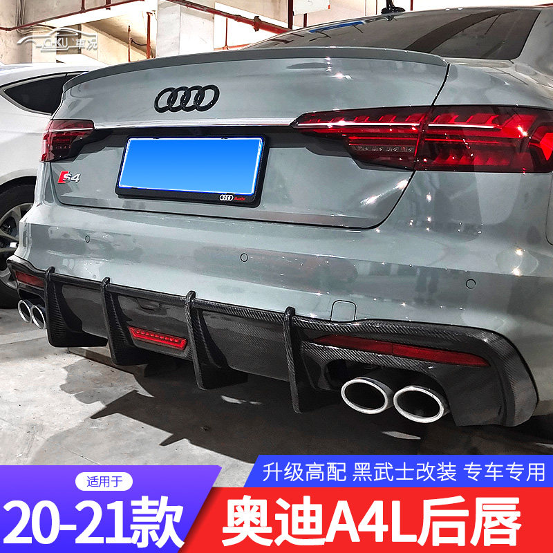 Suitable for 20-21 Audi A4L modified carbon fiber rear lip surround S4 tail lip rear spoiler four-out tail throat