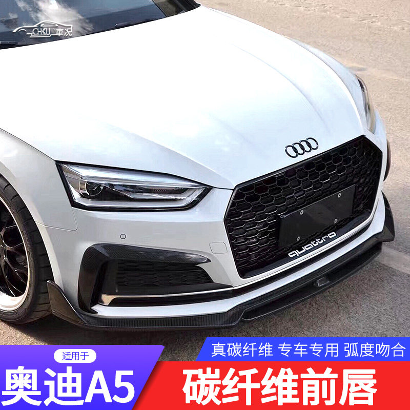 Suitable for Audi A5 S5 carbon fiber front lip modification small surround ABT front shovel black samurai appearance accessories wind knife