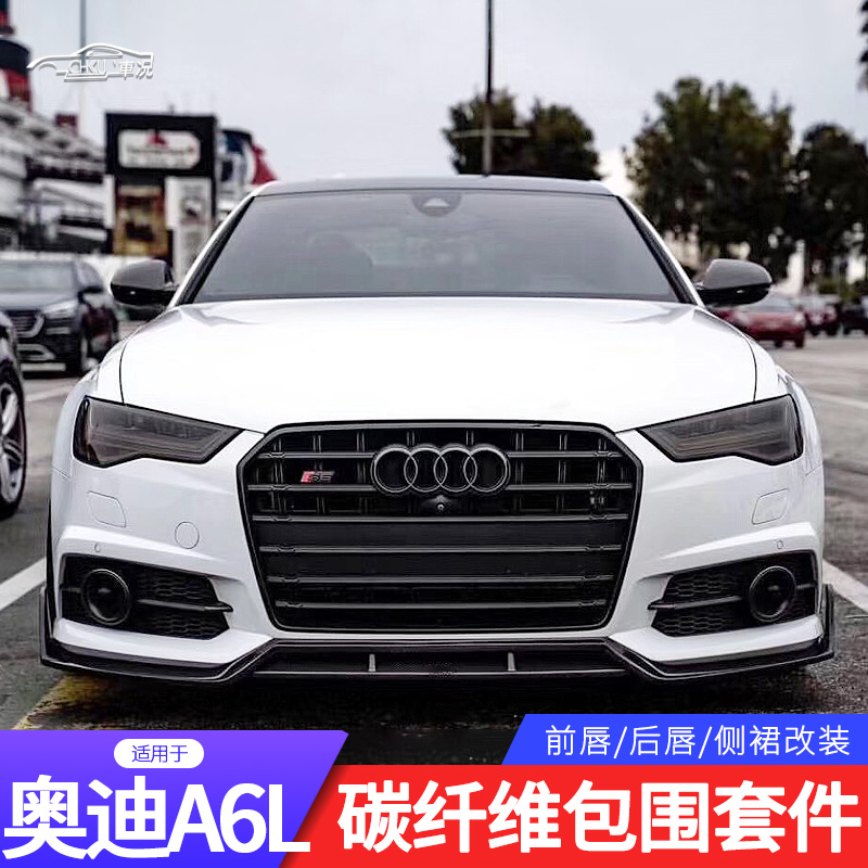 Suitable for 12 - 18 Audi A6L S6 modified RS6 carbon fiber front lip rear lip skirt surrounded