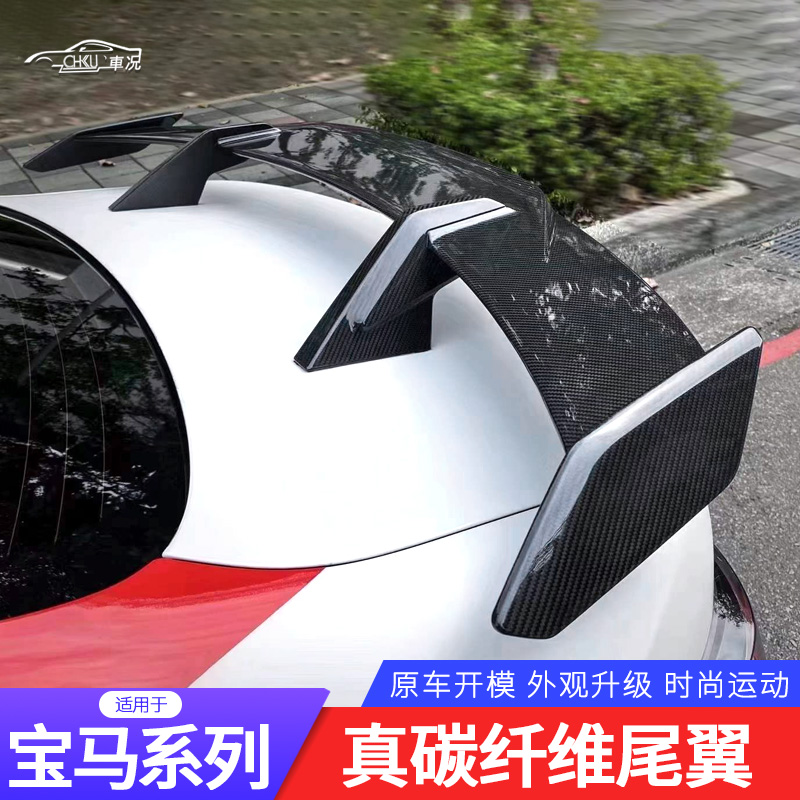 Suitable for BMW new 3 series 4 series G80G82 M3M4 carbon fiber tail modified MP large tail fixed wing