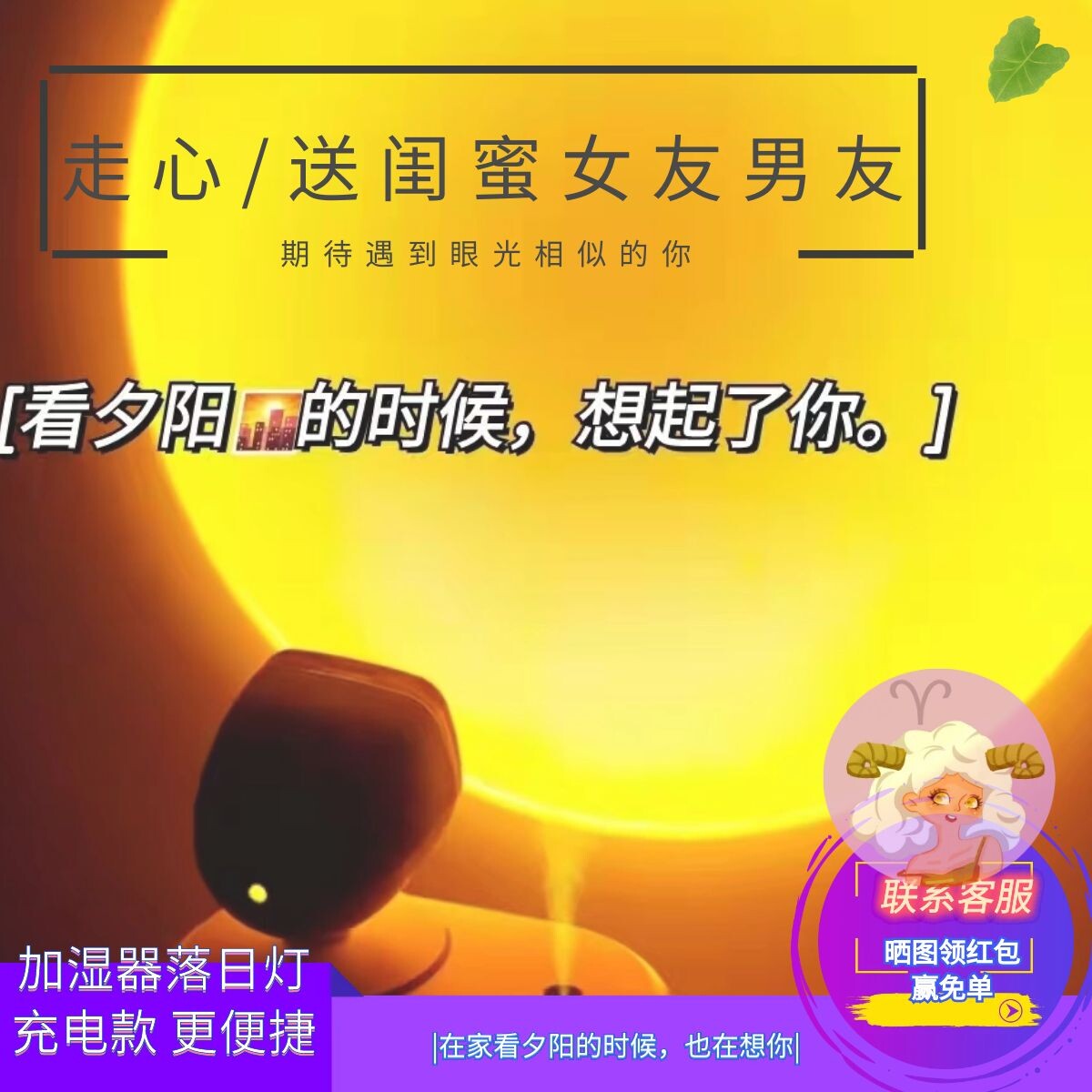 Summer Tomato Party Walking Heart Creative Bedside Sunset Light Humidifiers Small Night Light Send Girlfriend Bestie Birthday Forbag