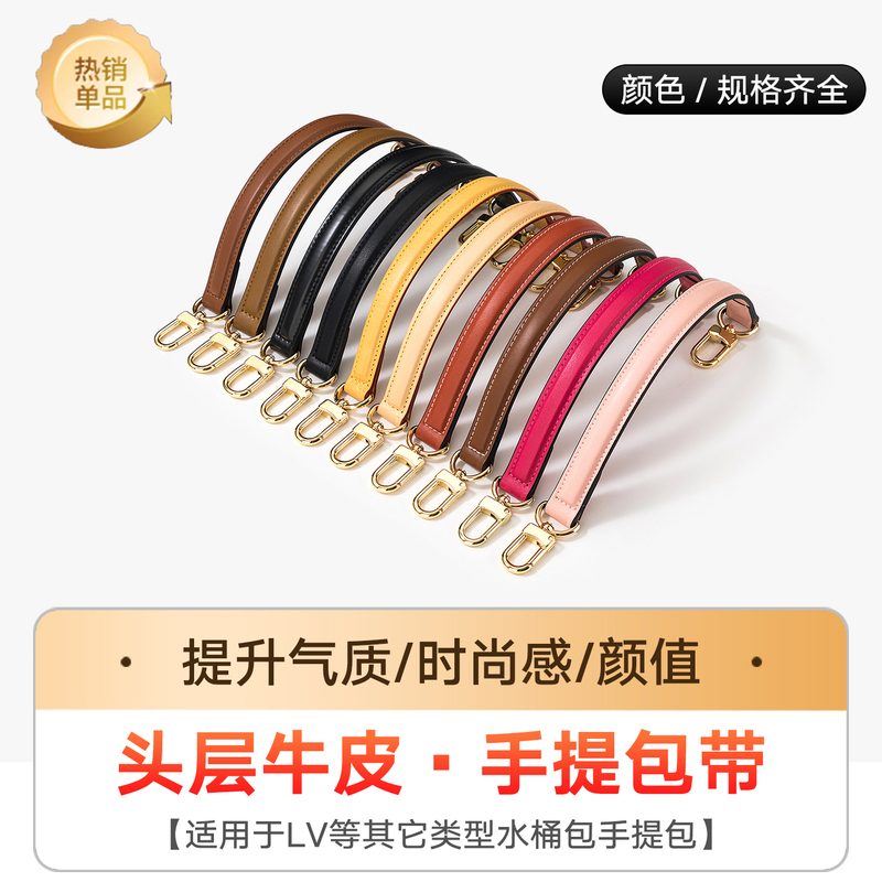 First-Layer Cowhide Lv Monogram Bucket Bag Shoulder Strap Replacement Handbag Accessories Hand Strap Bag Handle Wrist Strap