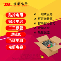 Electronic components with single BOM meter resistance capacitor magnetic beads LED chip IC recycling components integrated circuit