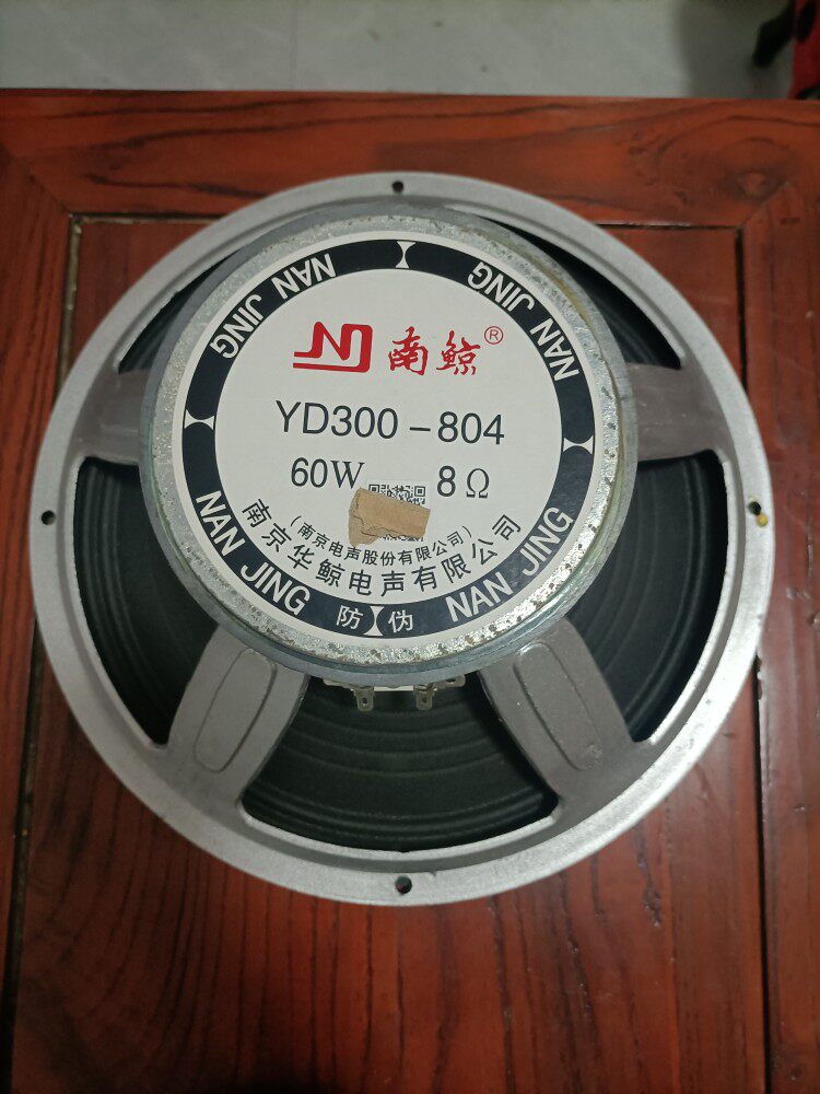 South whale horn 12 inch unit-Taobao