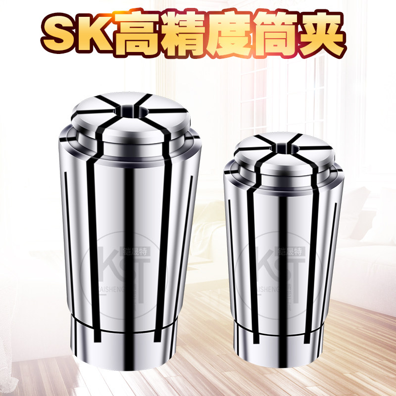 Taiwan KST CNC Numerical Control SK Collet SK06-2 5 3 5 High Precision High Speed Silo Clip ELASTIC CYLINDER CLIP 