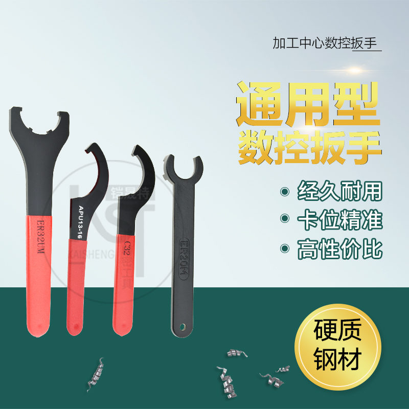 ER16 ER16 ER20 ER25 ER32 ER32 control shank wrench OZ APU drill chuck wrench C32 powerful type wrench