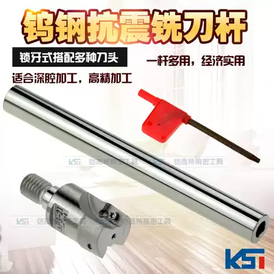 Taiwan MFT lock tooth type tungsten steel seismic tool holder Internal thread Integral tungsten steel tool holder connecting rod replaceable tool head