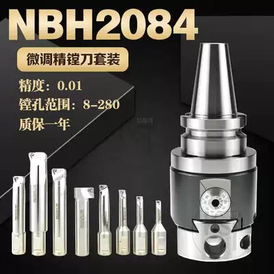 Taiwan Shibang NBH2084 fine-tuning fine-boring tool set BT40 BT50 fine-boring tool holder boring head fine-tuning boring device