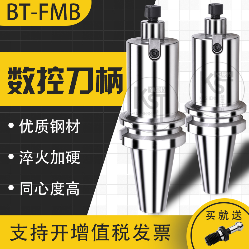 KST cutter handle surface milling accessories CNC knife handle BT30-FMB22 27 32 computer gong milling handle