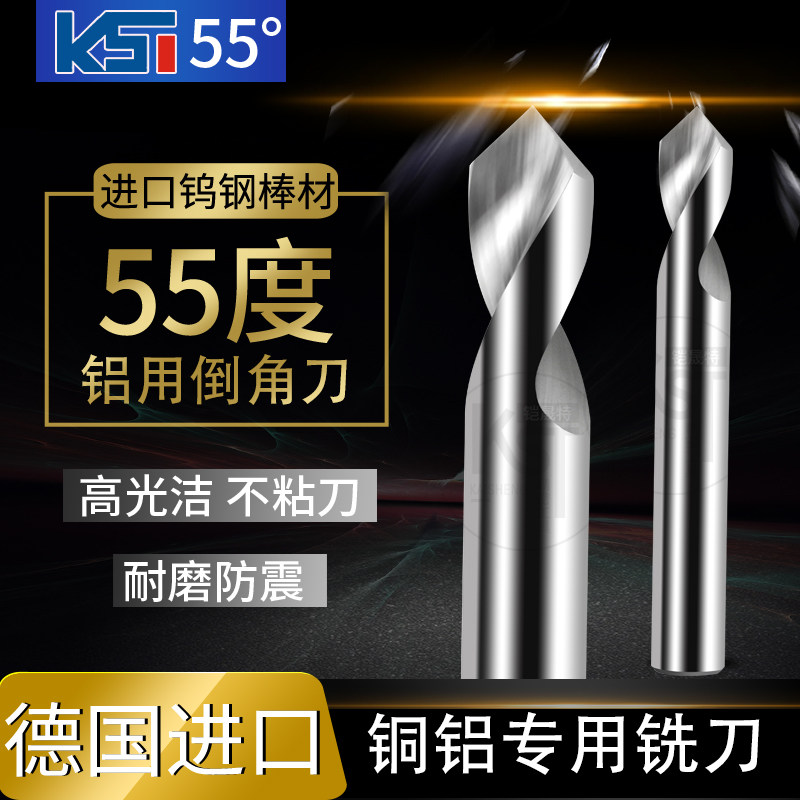 Imported hard alloy aluminum spiral chamfering knife 90-degree chamfering knife fixed-point drill 2 edge center drill 3 4 6 8