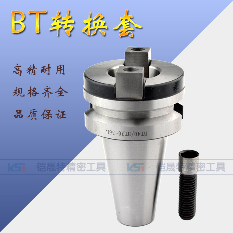 CNC machining center tool holder conversion sleeve spindle conversion sleeve BT60 to BT50 to BT40 variable diameter sleeve