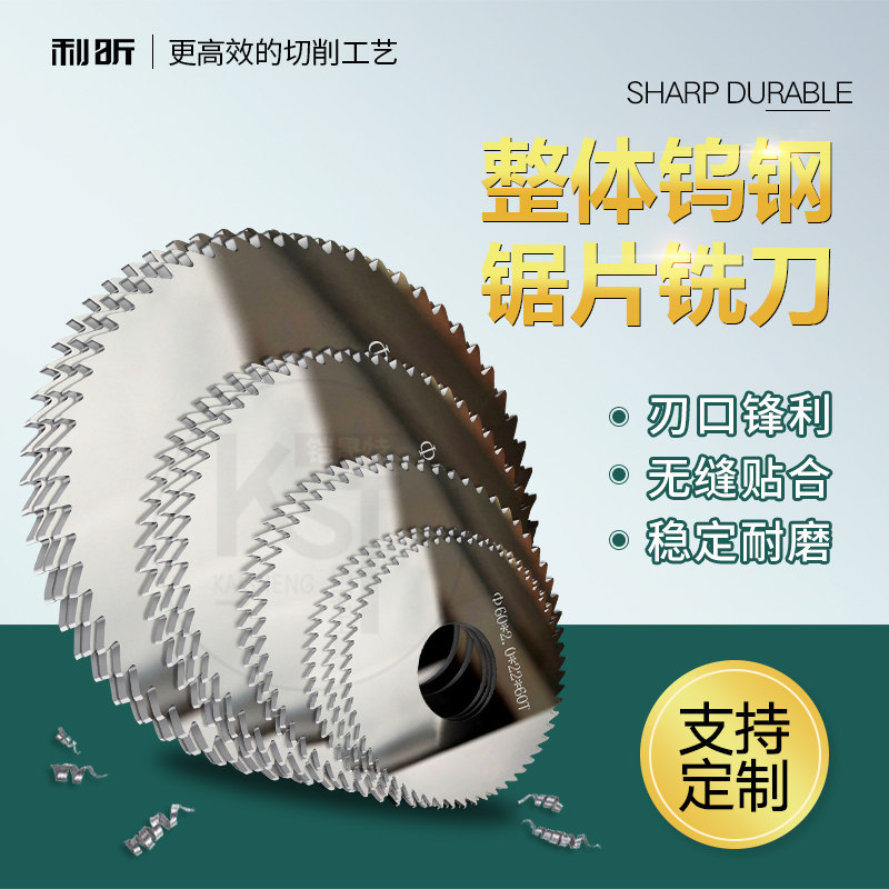 Overall alloy tungsten steel saw blade outer diameter 60 63 70 thickness 0 2-5 0 alloy tungsten steel milling blade saw blade