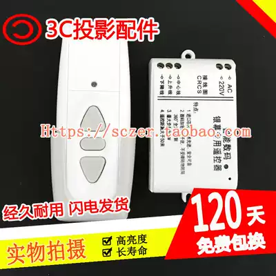 Electric screen universal smart digital screen remote control screen remote control projector screen remote control