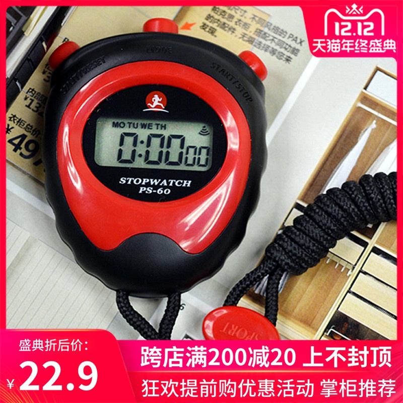 Chasing The Sun PS60 professional stopwatch timer 2 memory electronic track and field sports running referee fitness watch stopwatch