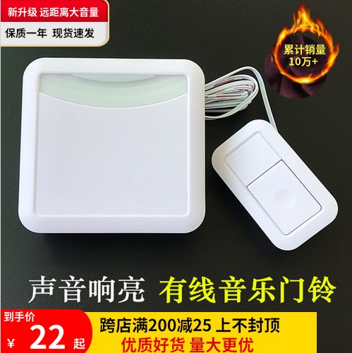 Wired Home Band Line Doorbell Music Dingbang Battery Access for the Elderly The name Instrumental Big Bell 36 First Sound Optional-Taobao