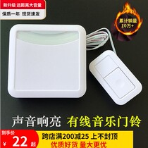 Wired Home Band Line Doorbell Music Dingbang Battery Access to Old Man Caller Big Bell 36 First Sound Optionnel