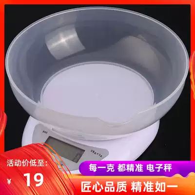 Weiheng precision kitchen cake baking called 1G household mini electronic scale food items table scale jewelry high precision weighing
